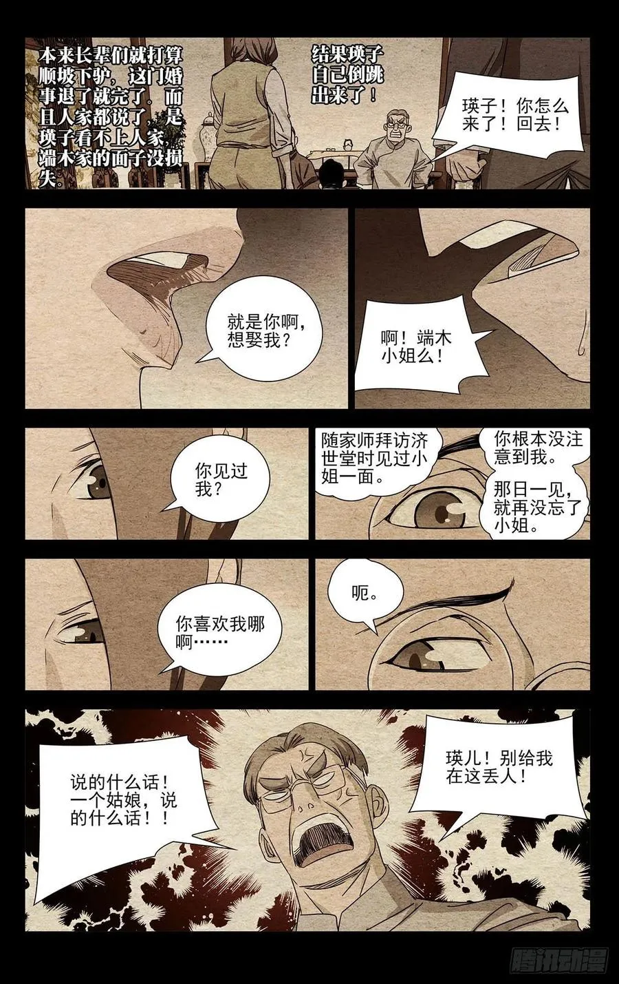 498 王子仲 第10页