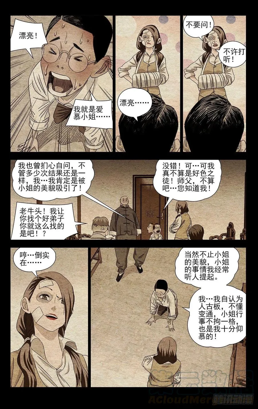 498 王子仲 第11页