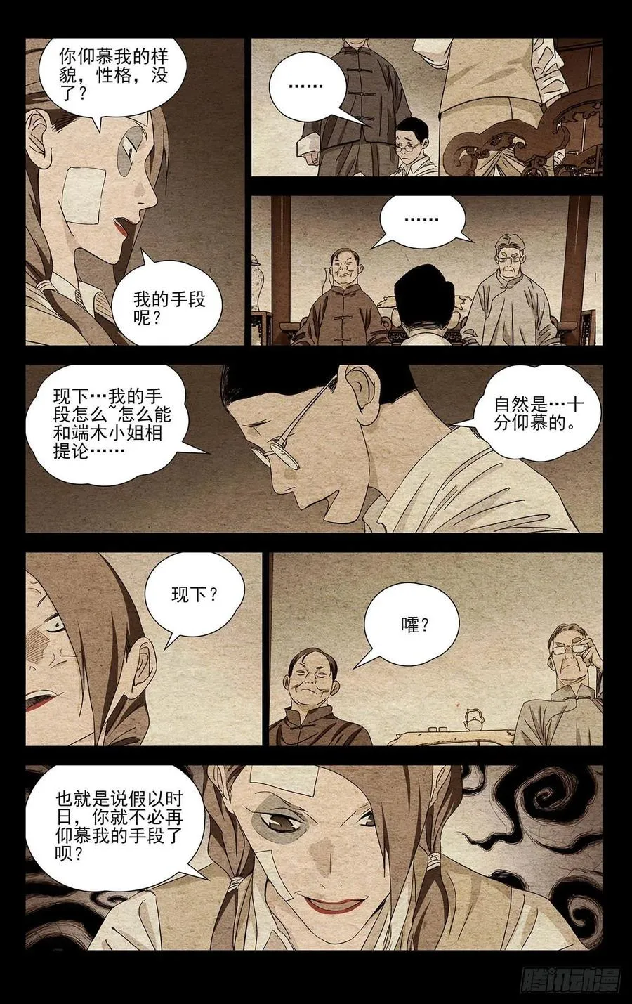 498 王子仲 第12页