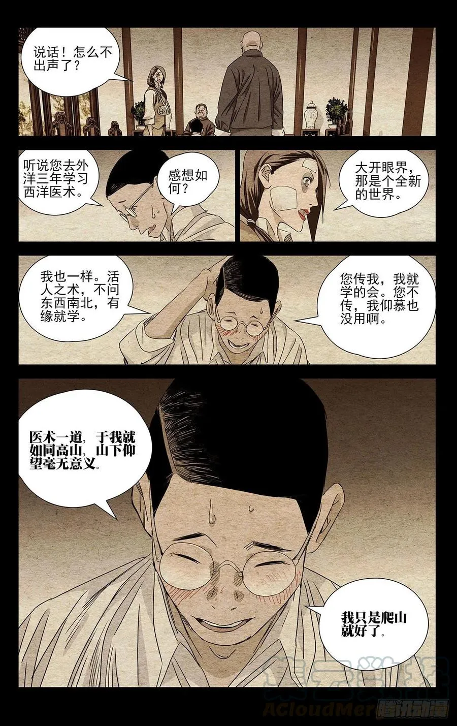 498 王子仲 第13页