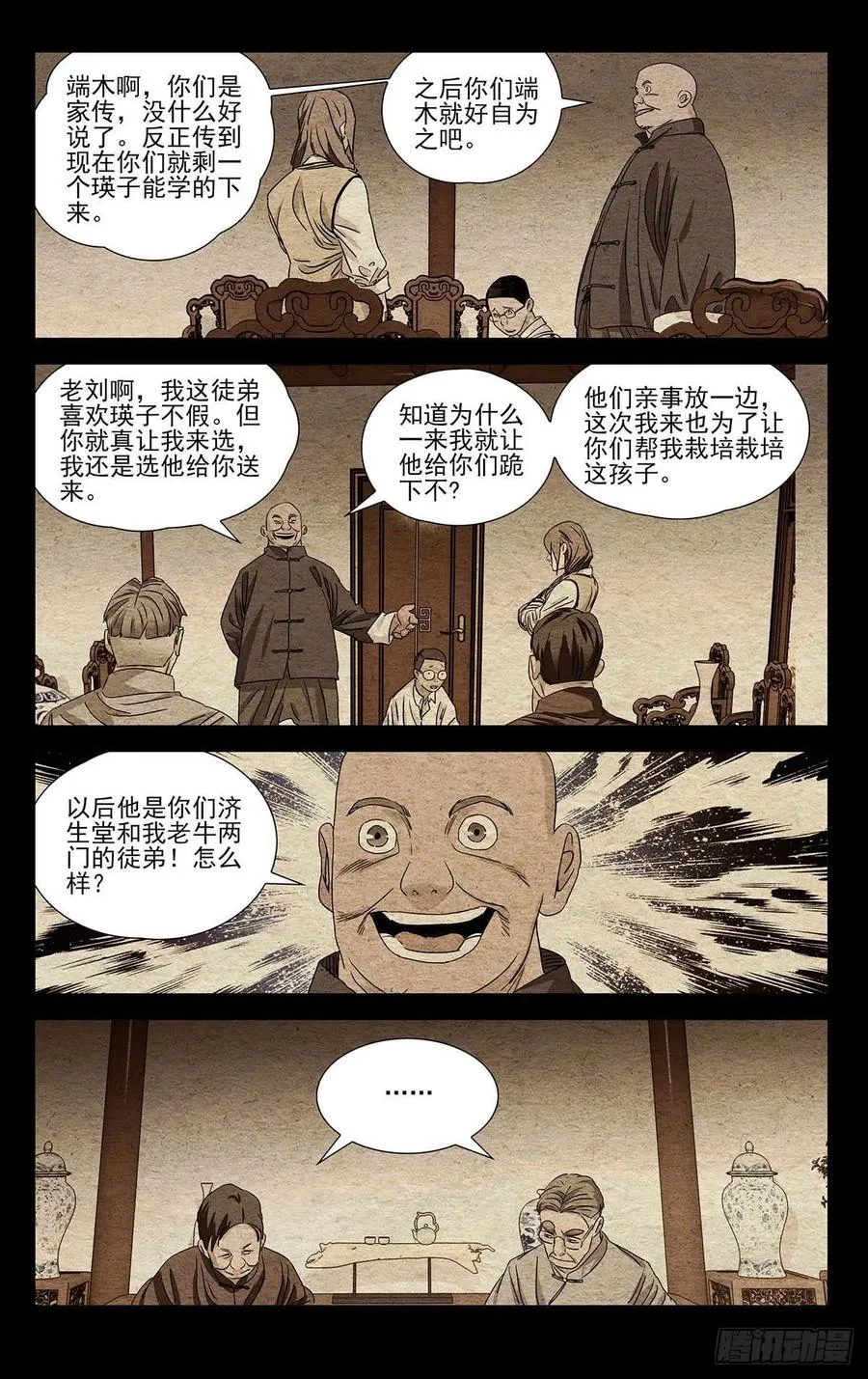498 王子仲 第14页