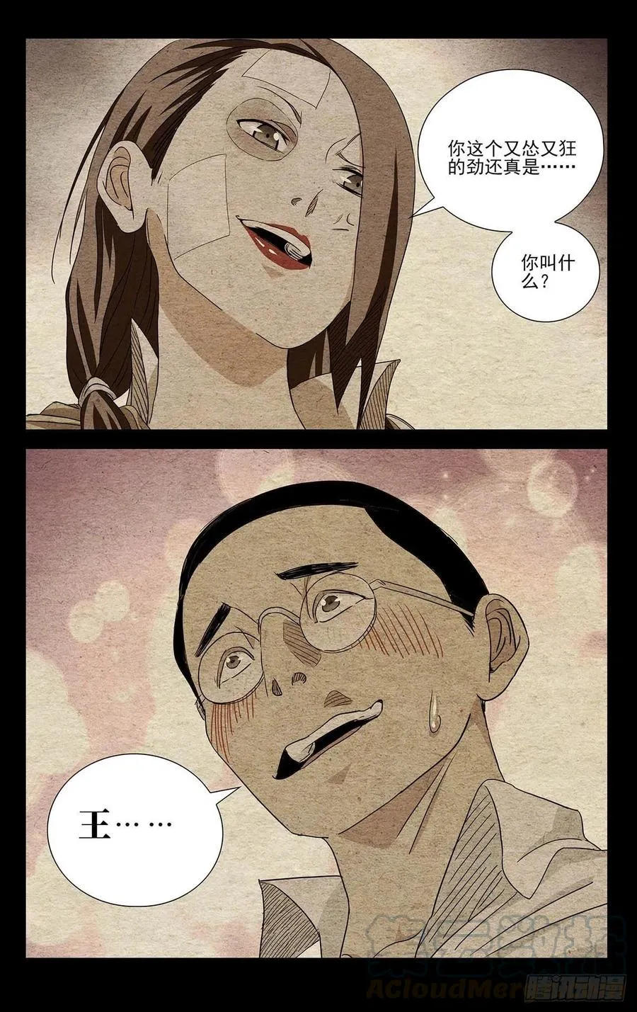 498 王子仲 第15页