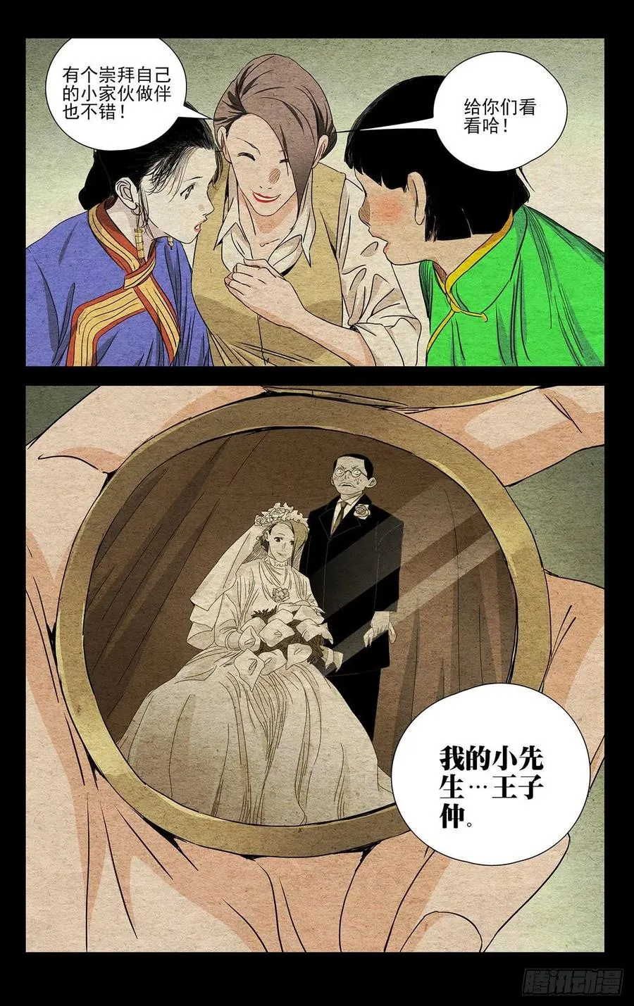 498 王子仲 第16页