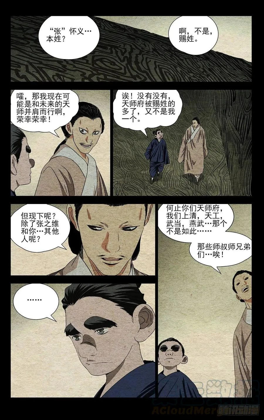 498 王子仲 第17页