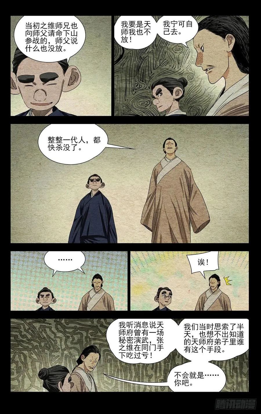 498 王子仲 第18页
