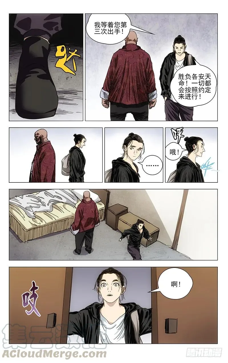 413 耗上了 第3页