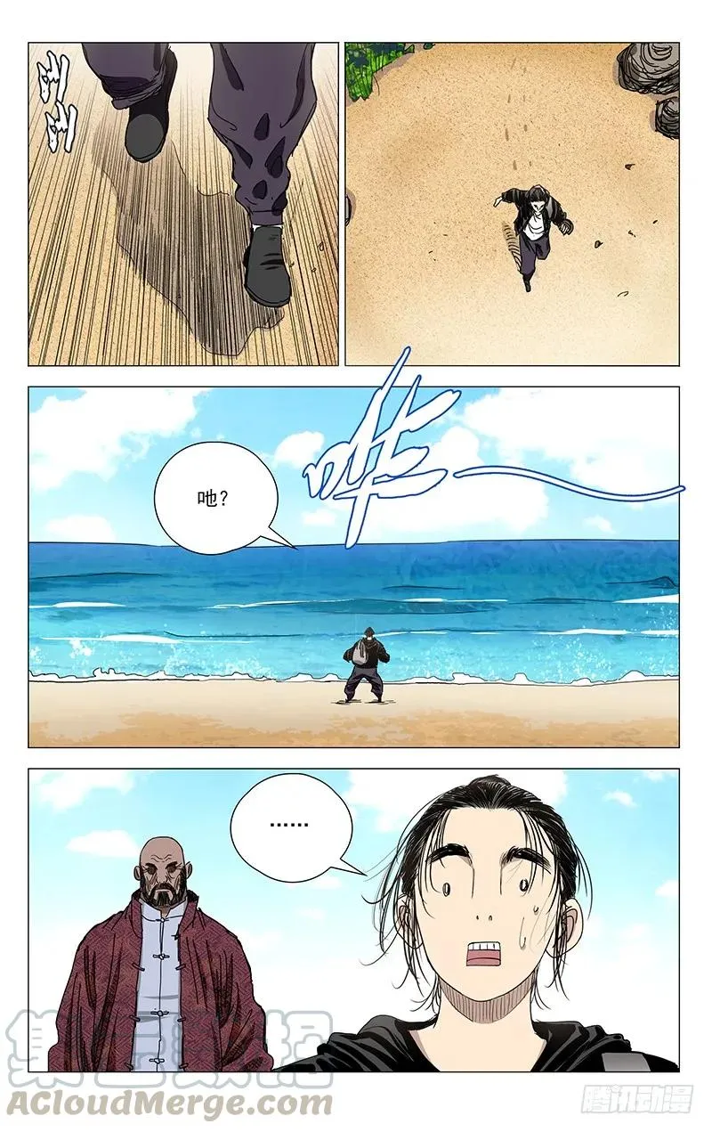 413 耗上了 第4页