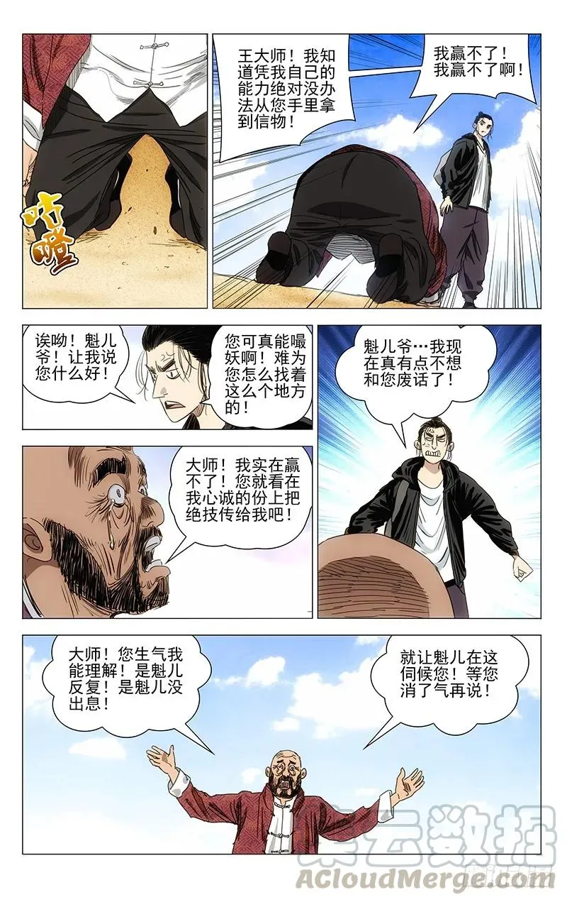 413 耗上了 第6页