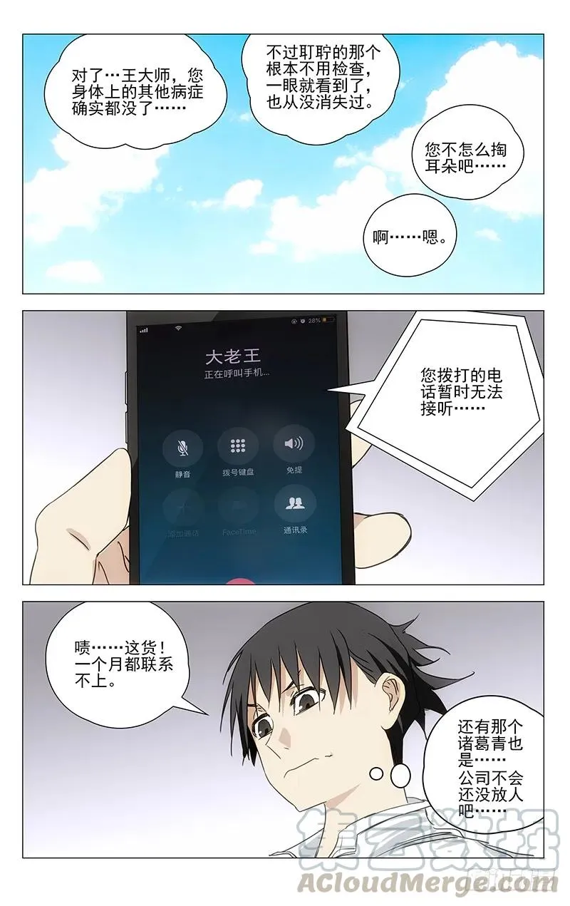 413 耗上了 第10页