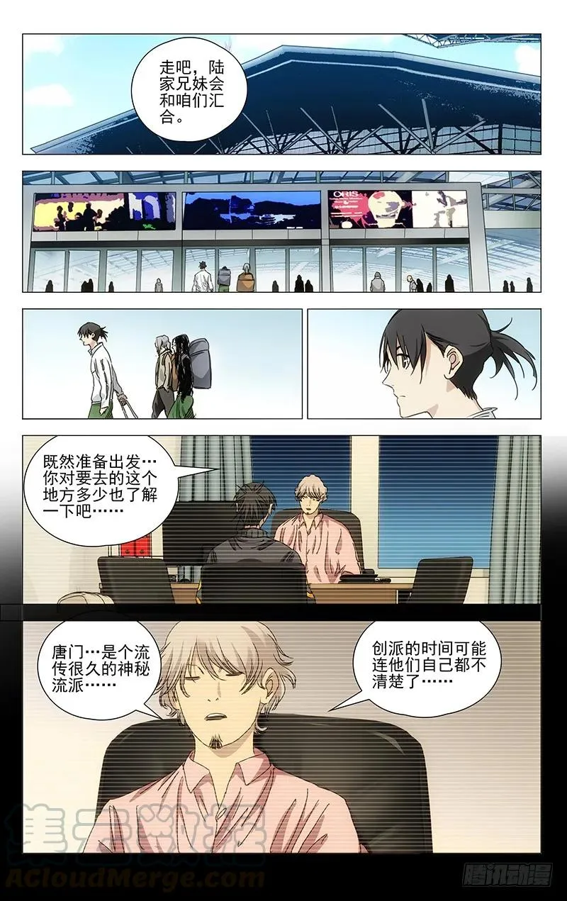 413 耗上了 第11页