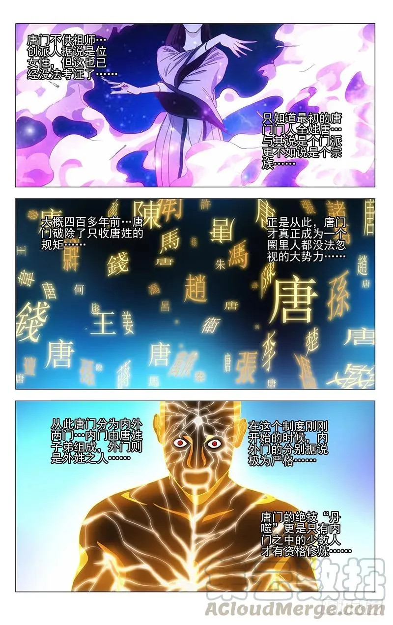 413 耗上了 第12页