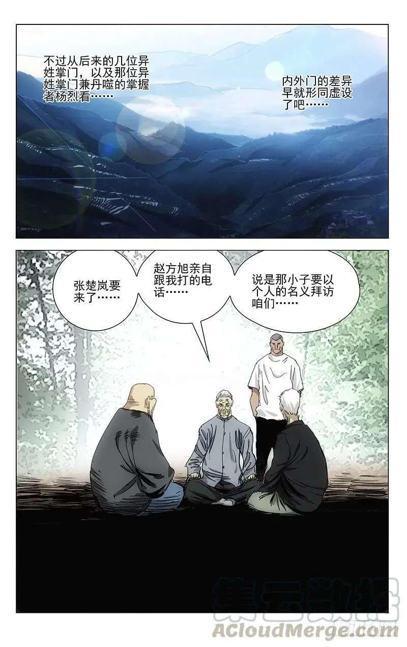 413 耗上了 第13页
