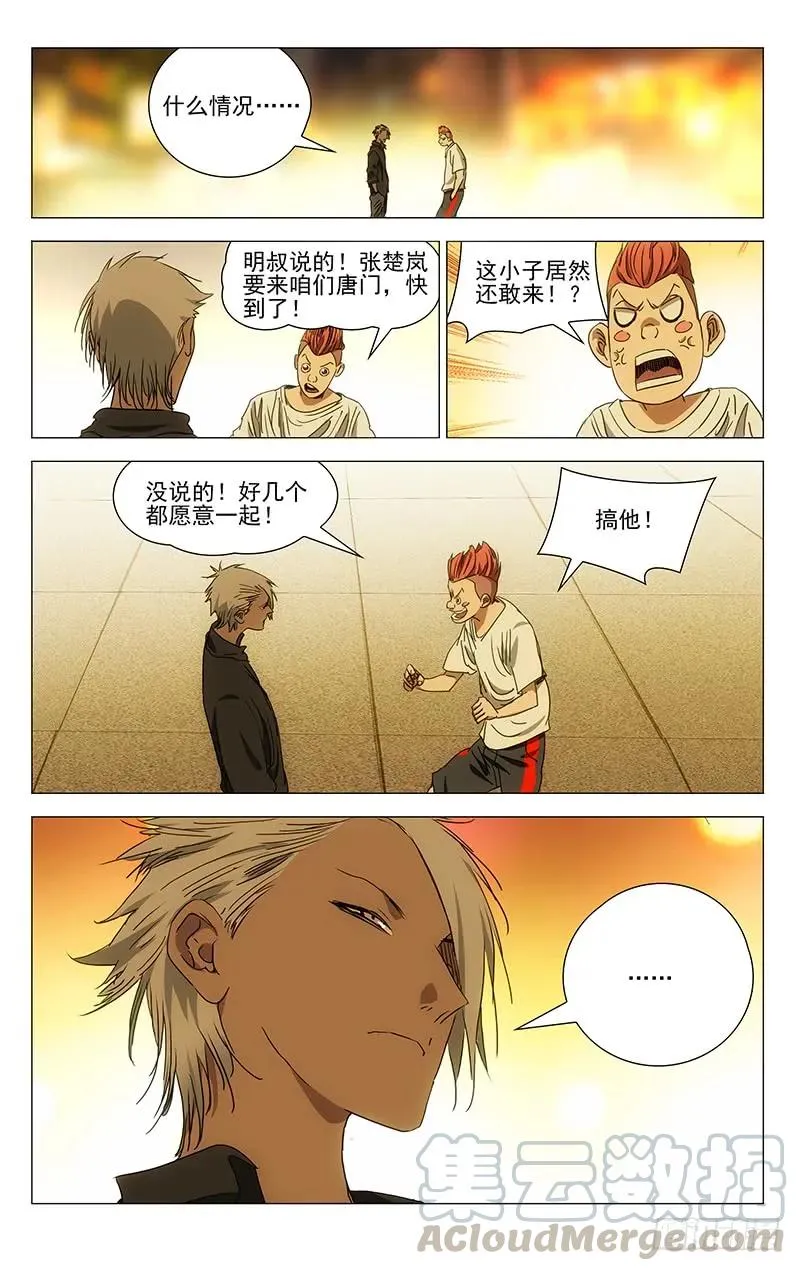 413 耗上了 第16页