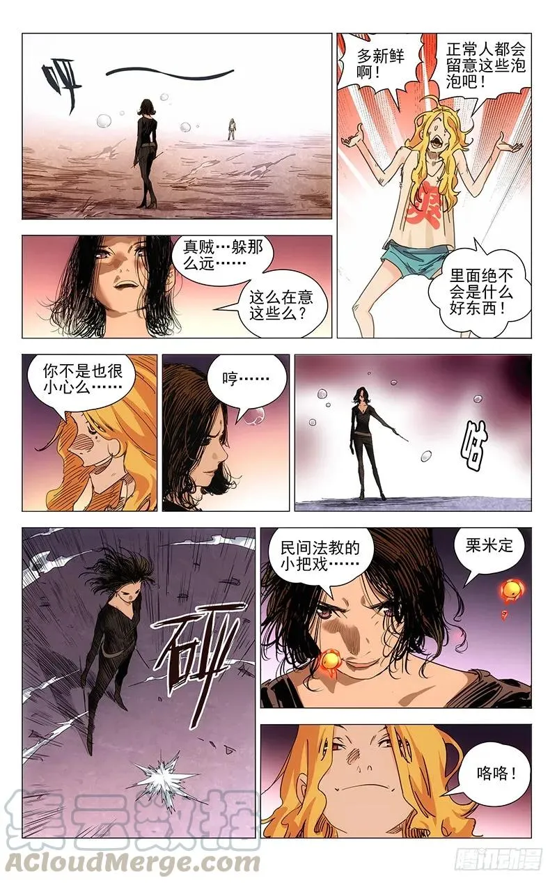 420 第二轮 第5页