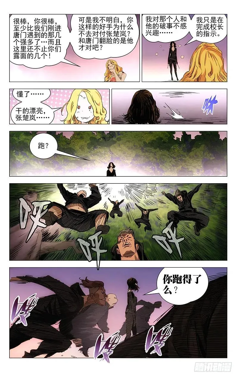 420 第二轮 第6页