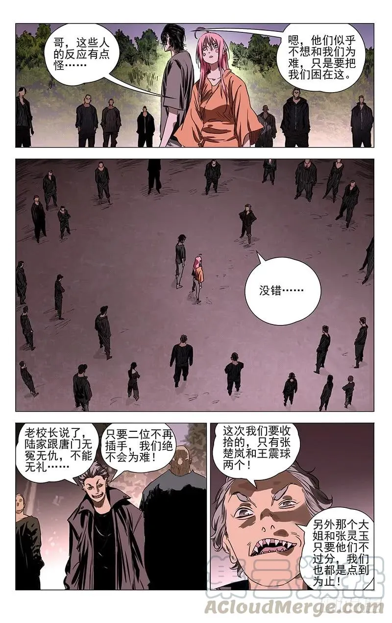 420 第二轮 第7页