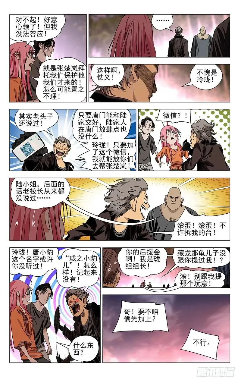 420 第二轮 第8页