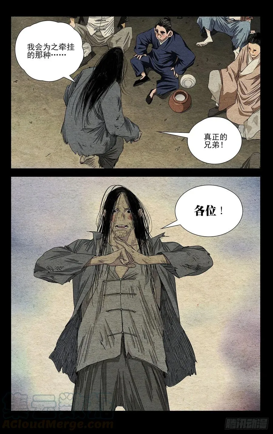500 义结金兰 第3页