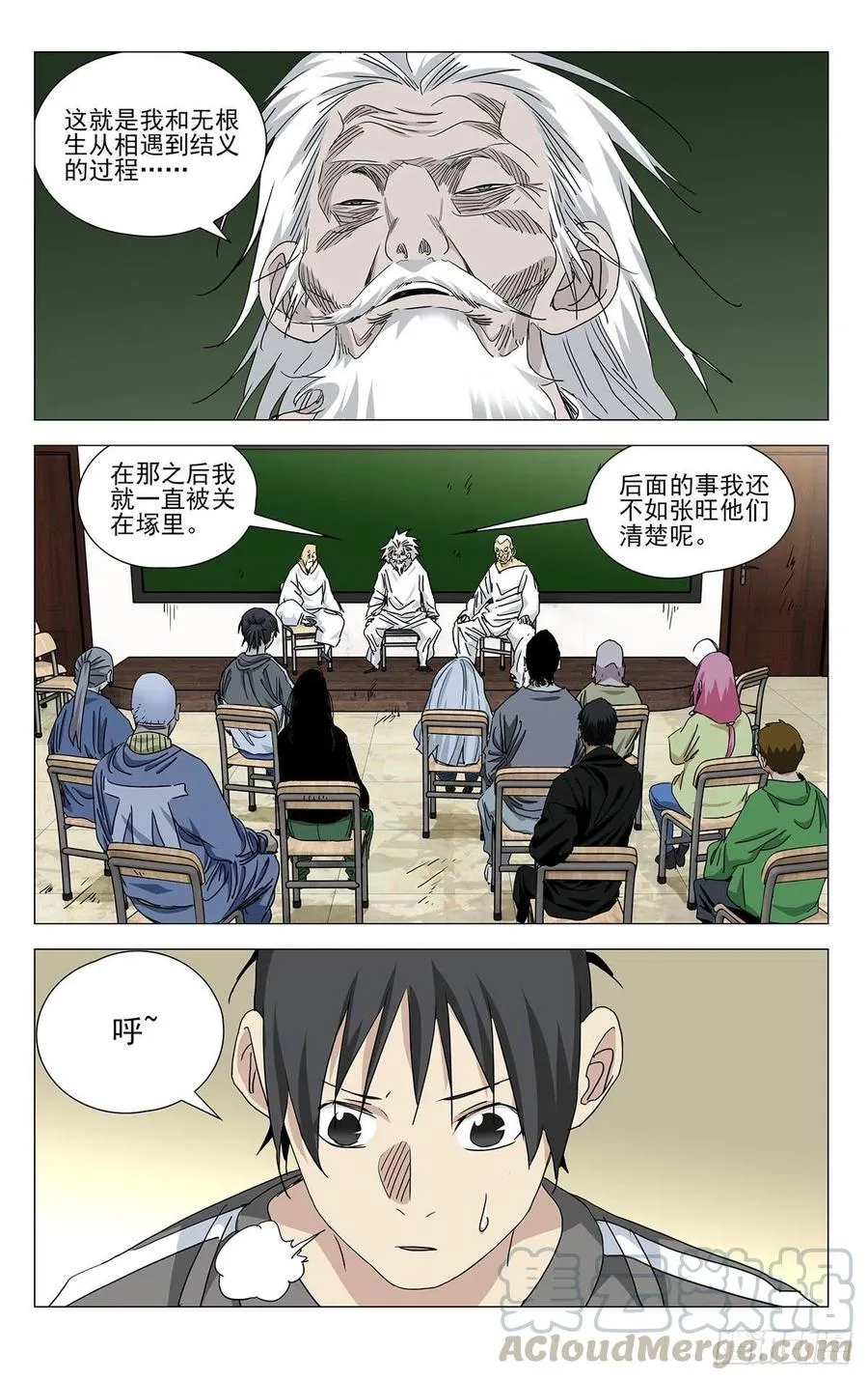 500 义结金兰 第5页