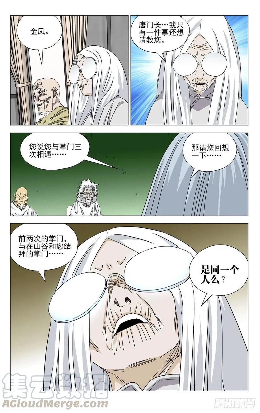 500 义结金兰 第7页