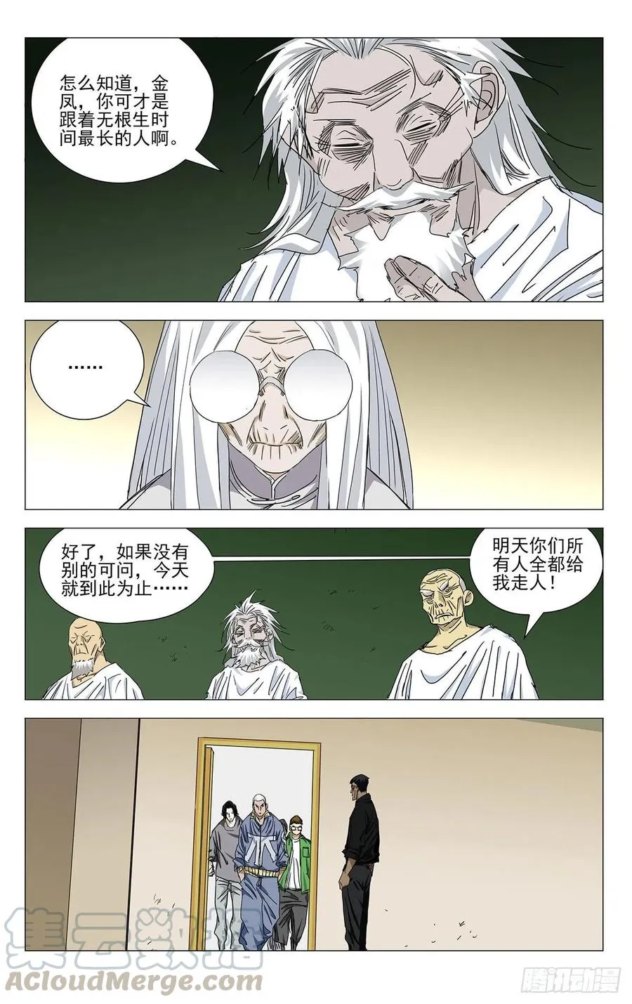 500 义结金兰 第9页