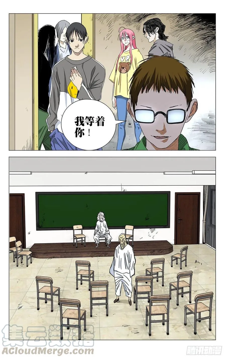 500 义结金兰 第11页