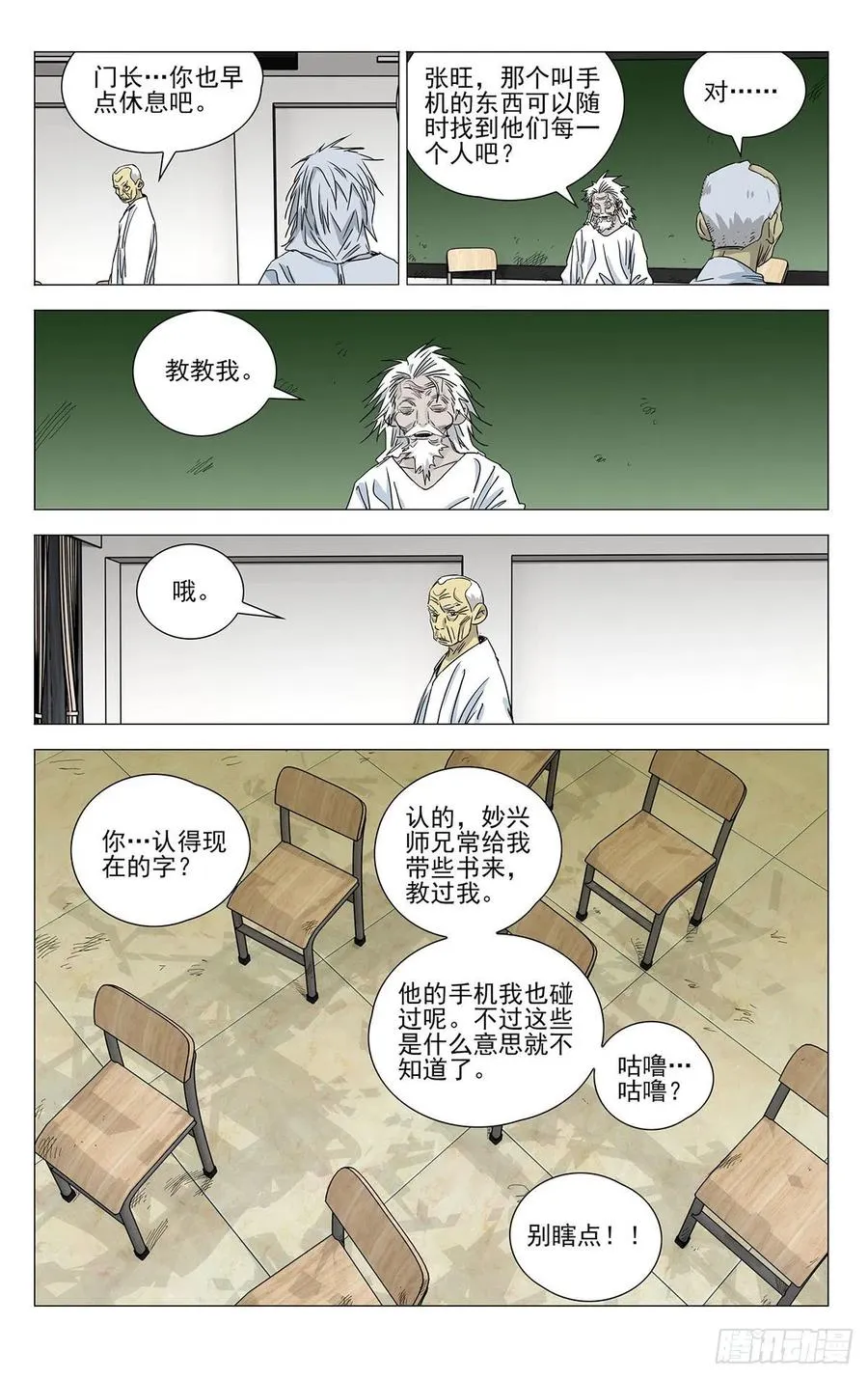 500 义结金兰 第12页