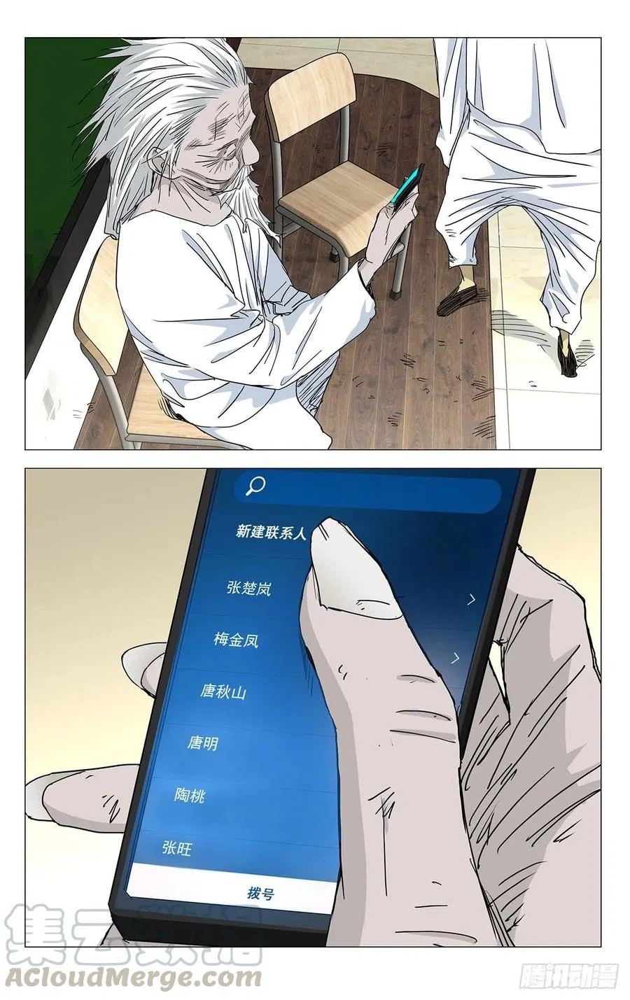500 义结金兰 第13页