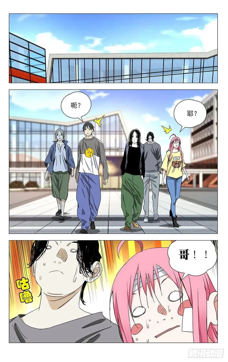 500 义结金兰 第14页