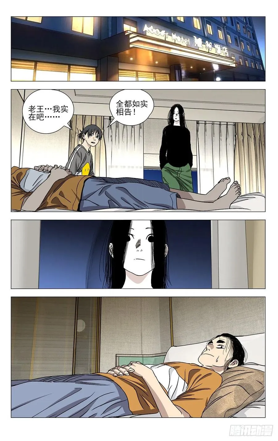 511 处理一些私事 第4页