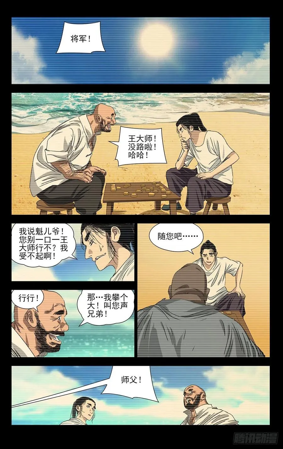 511 处理一些私事 第6页