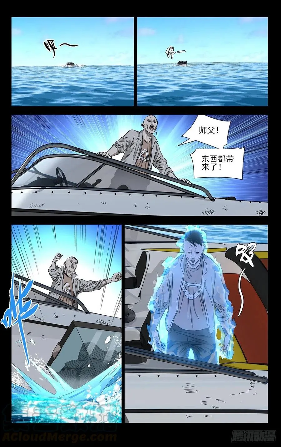511 处理一些私事 第7页