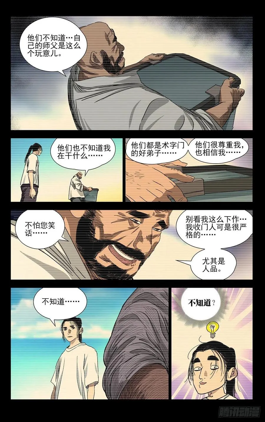 511 处理一些私事 第10页