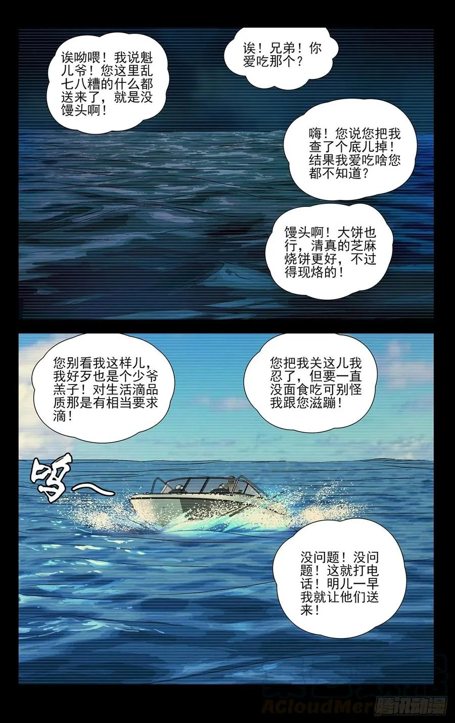 511 处理一些私事 第11页