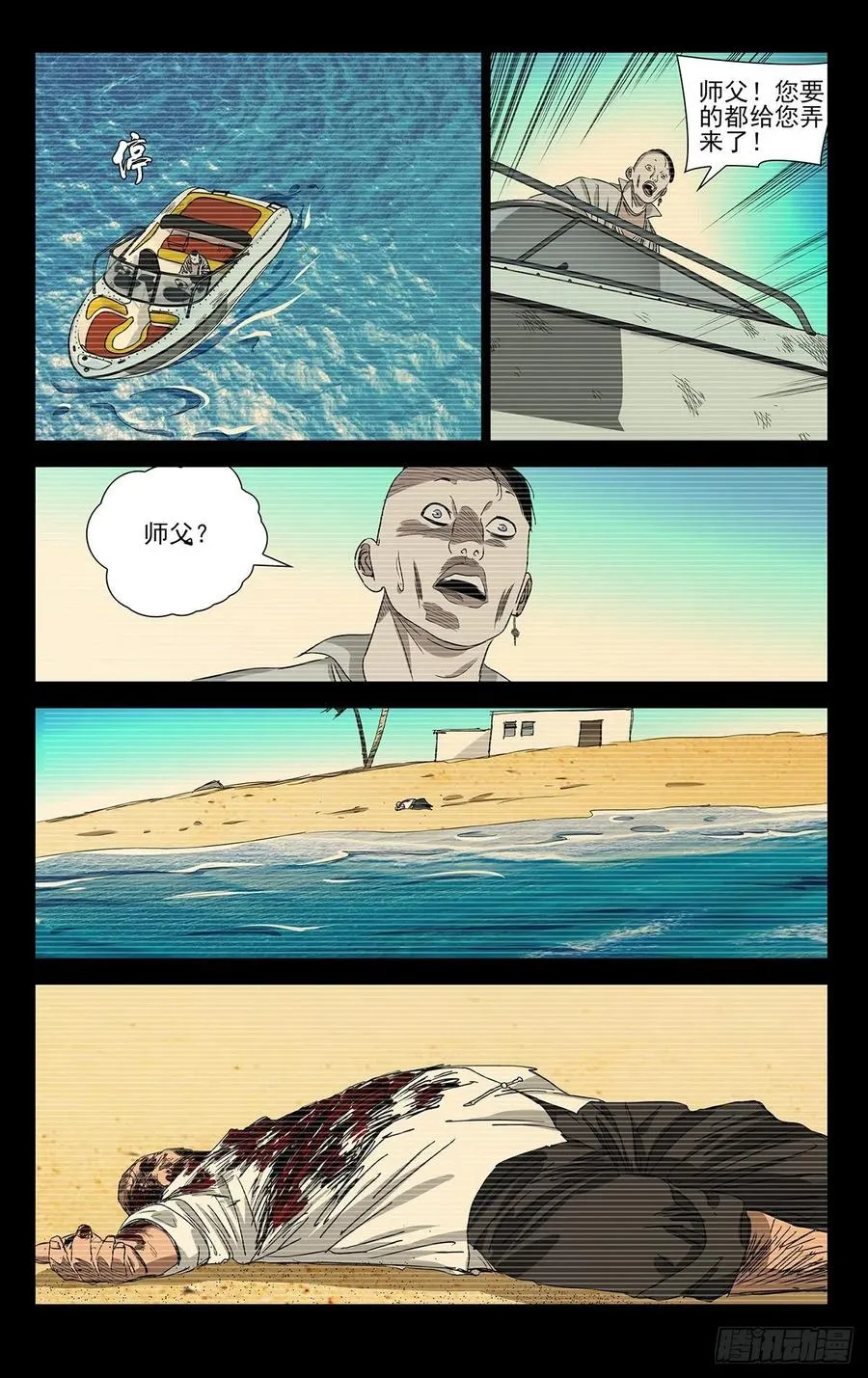 511 处理一些私事 第12页