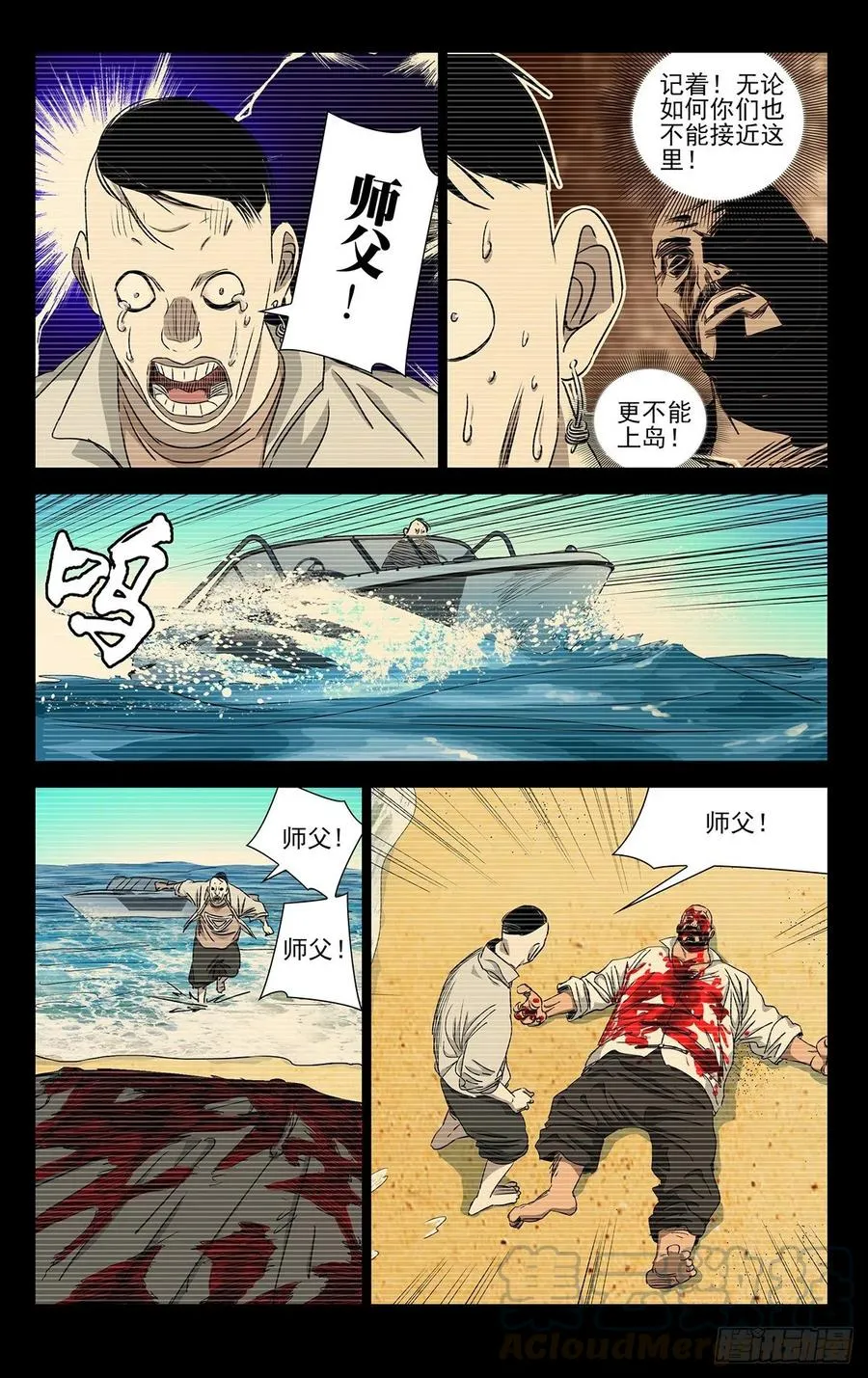 511 处理一些私事 第13页
