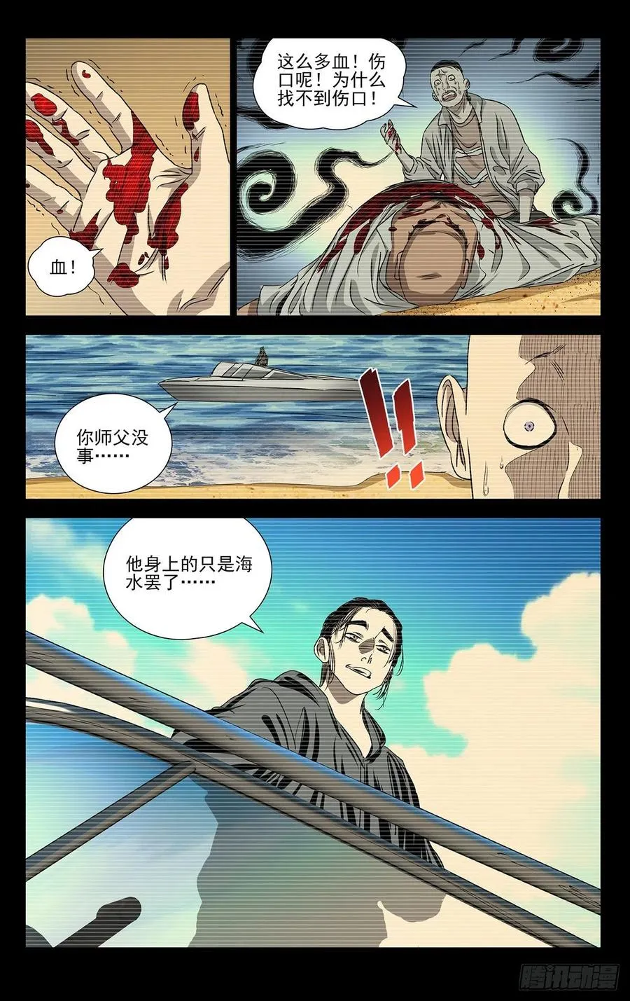 511 处理一些私事 第14页