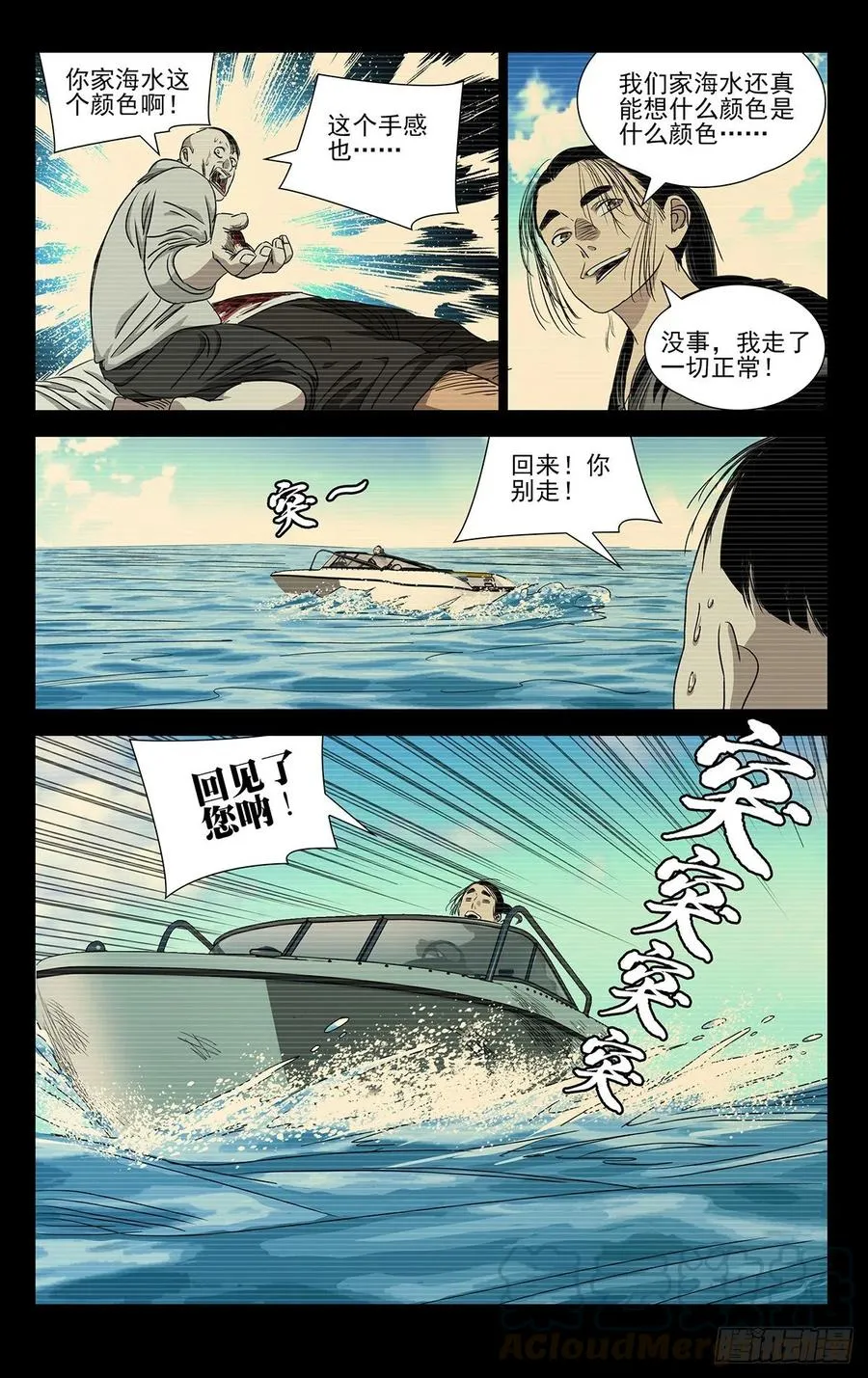 511 处理一些私事 第15页