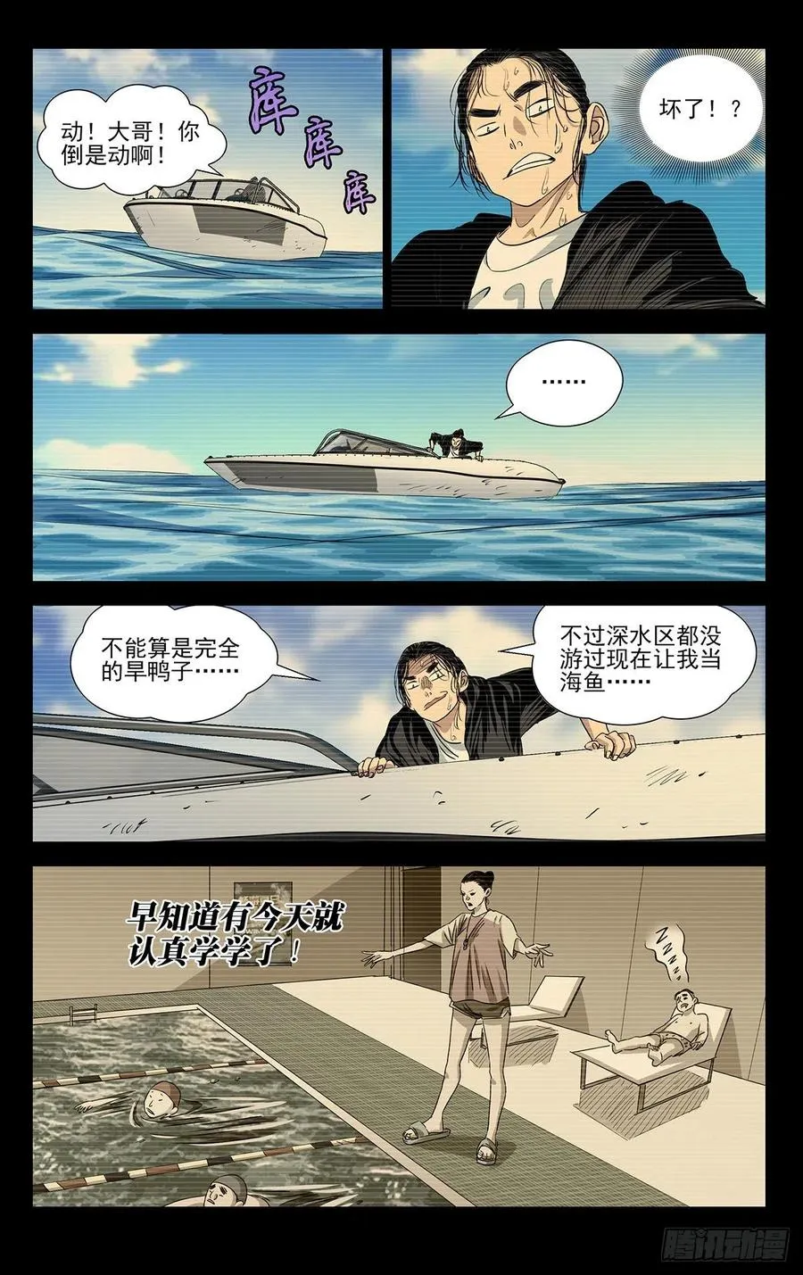 511 处理一些私事 第18页