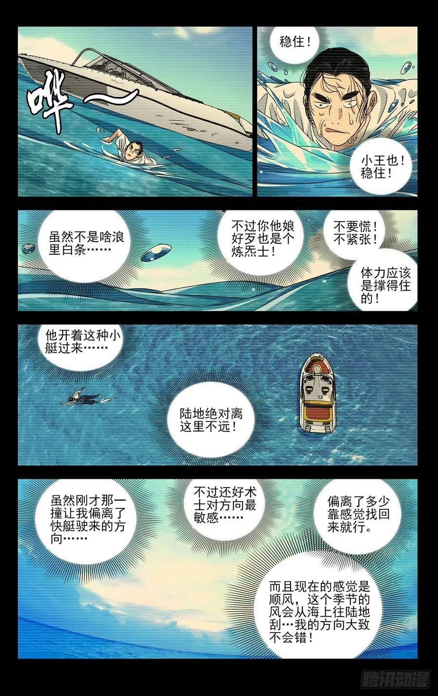 511 处理一些私事 第20页