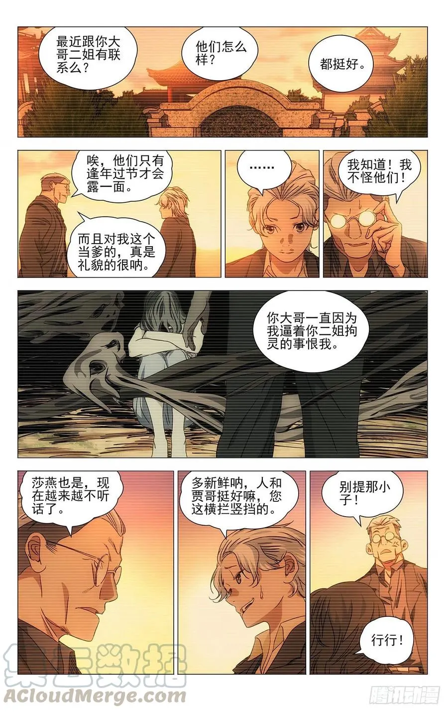 516 事出反常必有妖 第3页