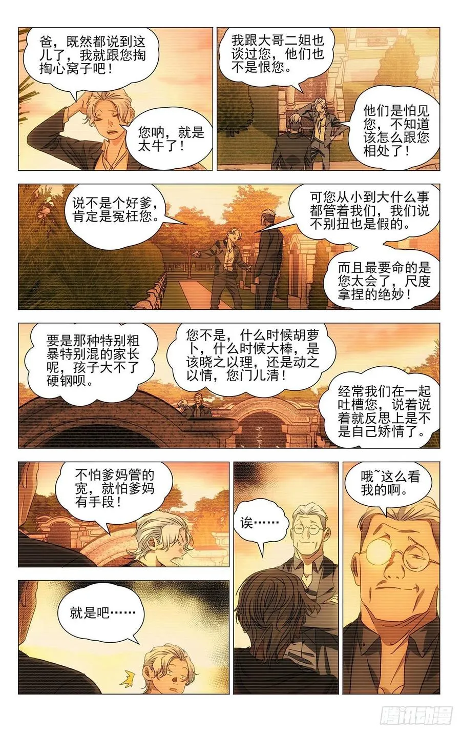 516 事出反常必有妖 第4页