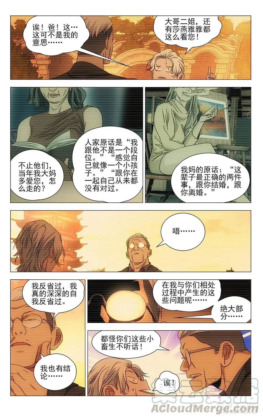 516 事出反常必有妖 第5页