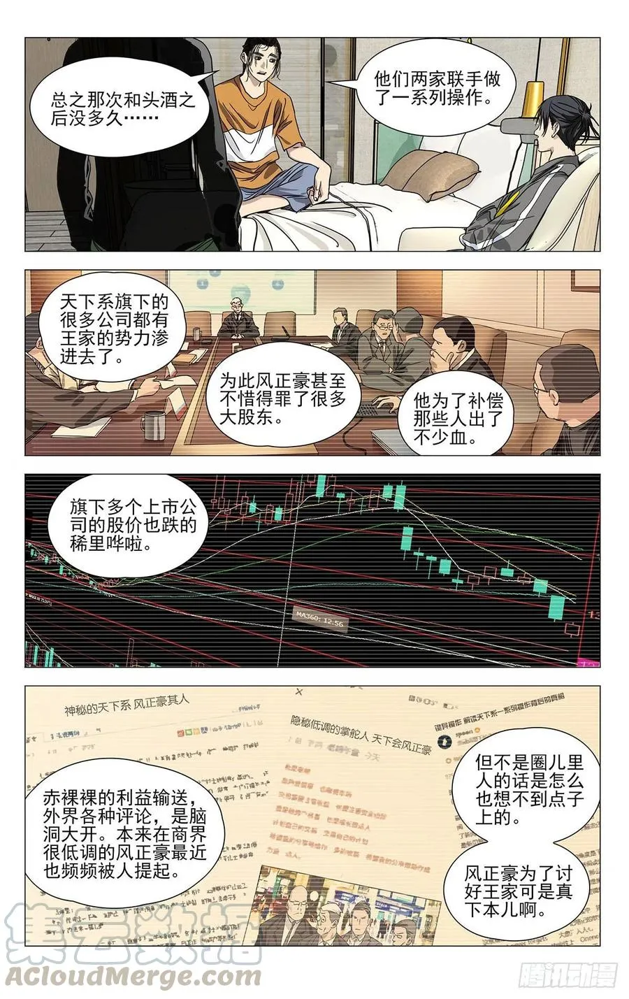 516 事出反常必有妖 第9页