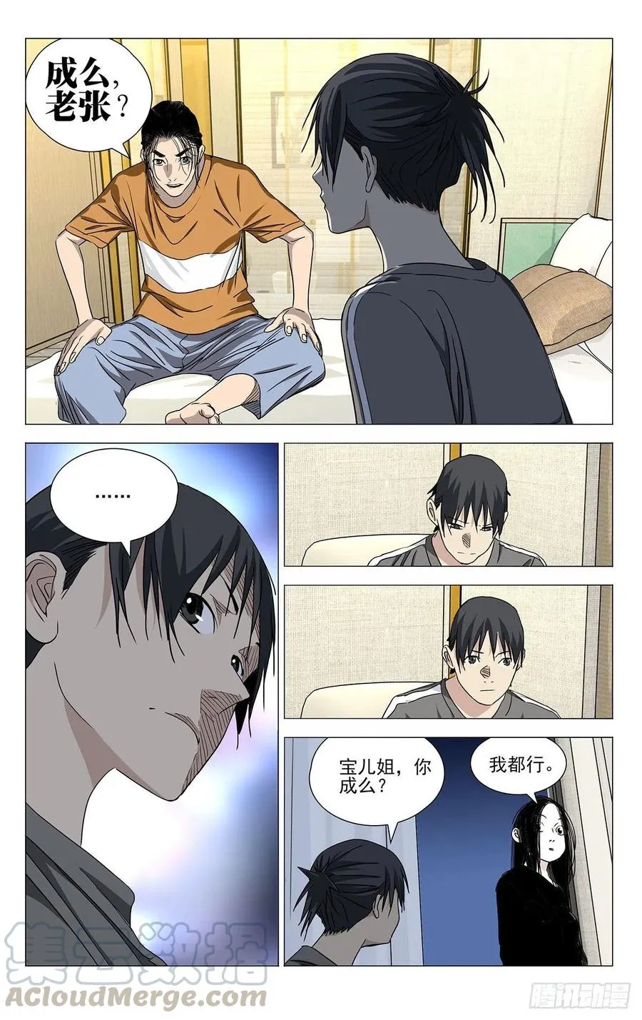 516 事出反常必有妖 第13页