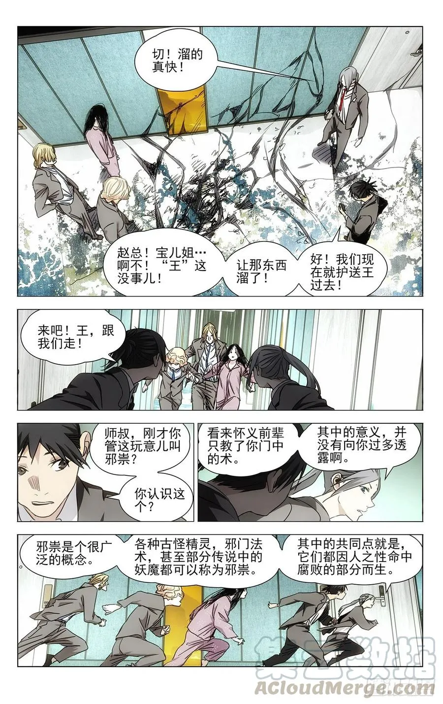 536 抓获 第3页