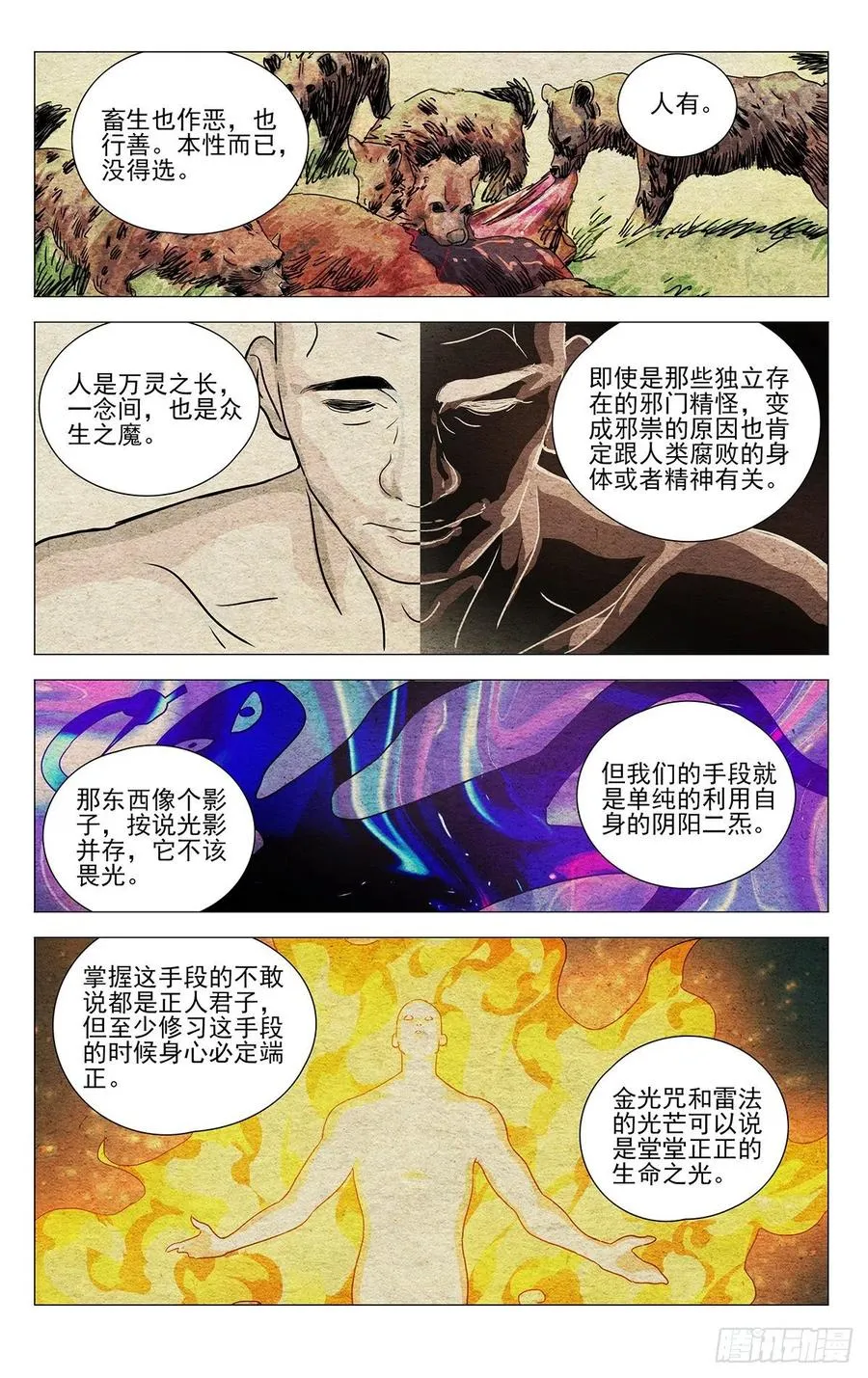536 抓获 第4页