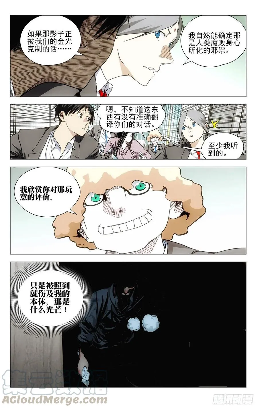 536 抓获 第5页