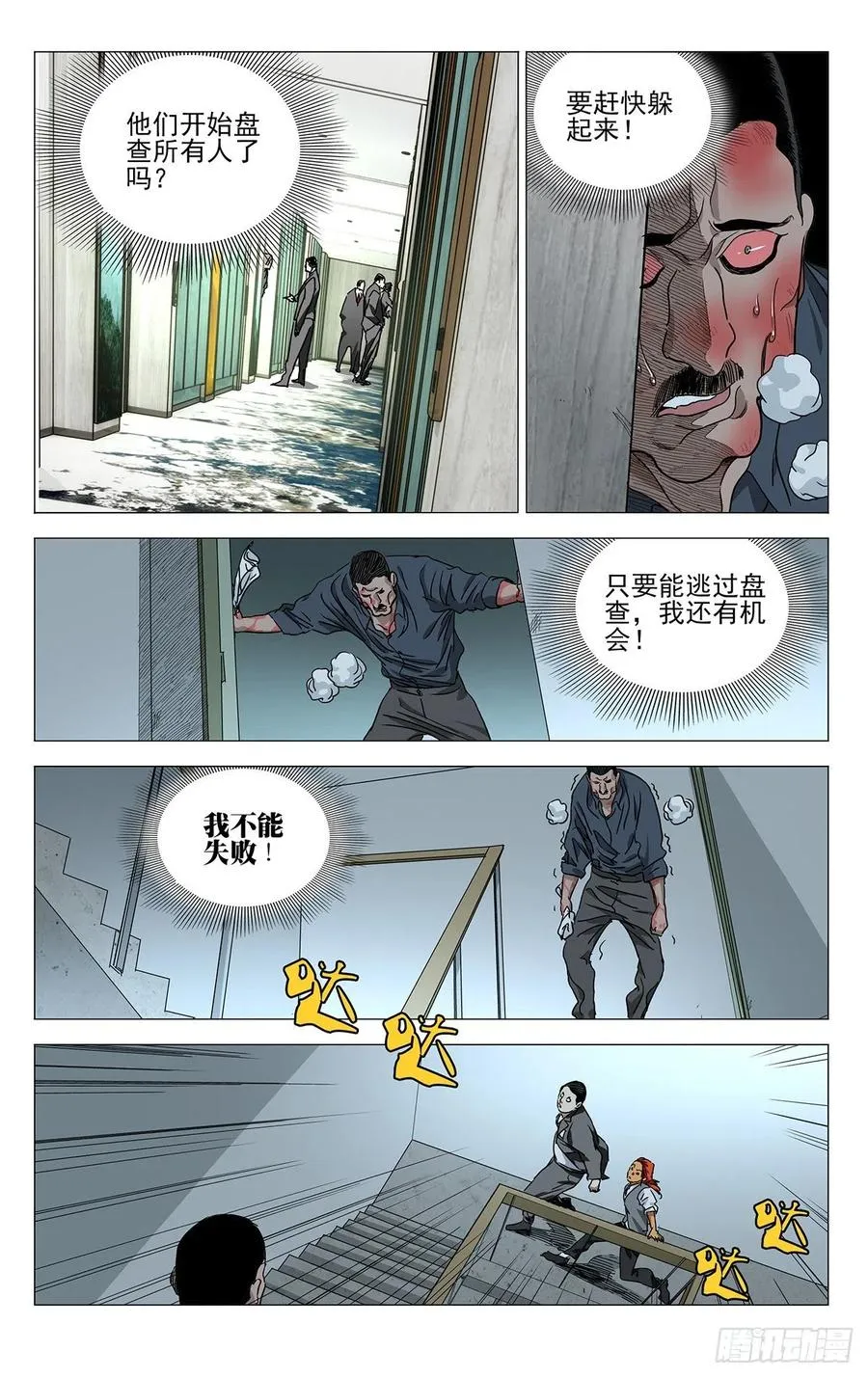 536 抓获 第6页