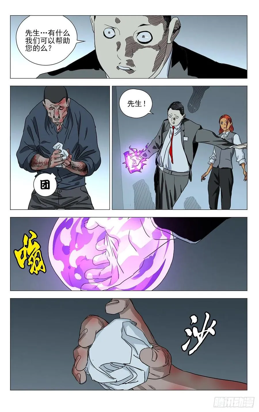 536 抓获 第8页